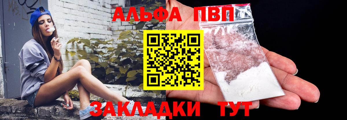 A PVP СК  APVP крисы CK  Лосино-Петровский  Alfa_PVP кристаллы  Вход с VPN 