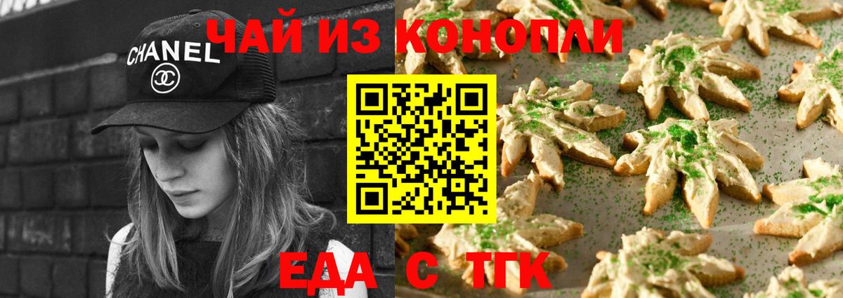 Cannafood марихуана  Вход с VPN  Лосино-Петровский 
