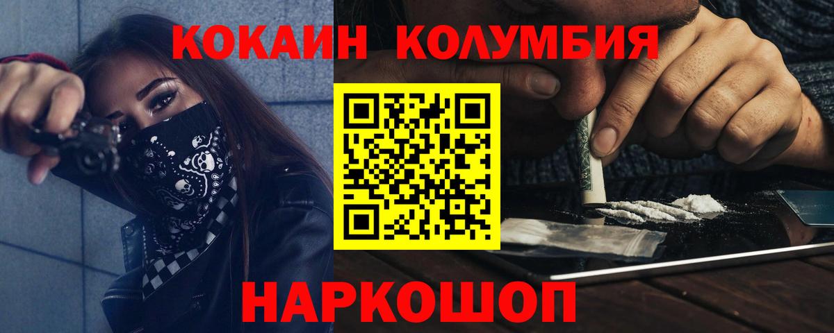 Лосино-Петровский  КОКАИН 98%  COCAIN  Кокаин VHQ  Вход с VPN 