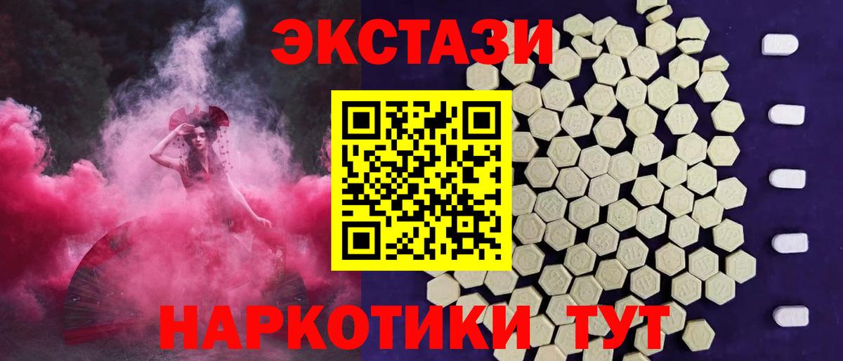 Ecstasy диски Лосино-Петровский