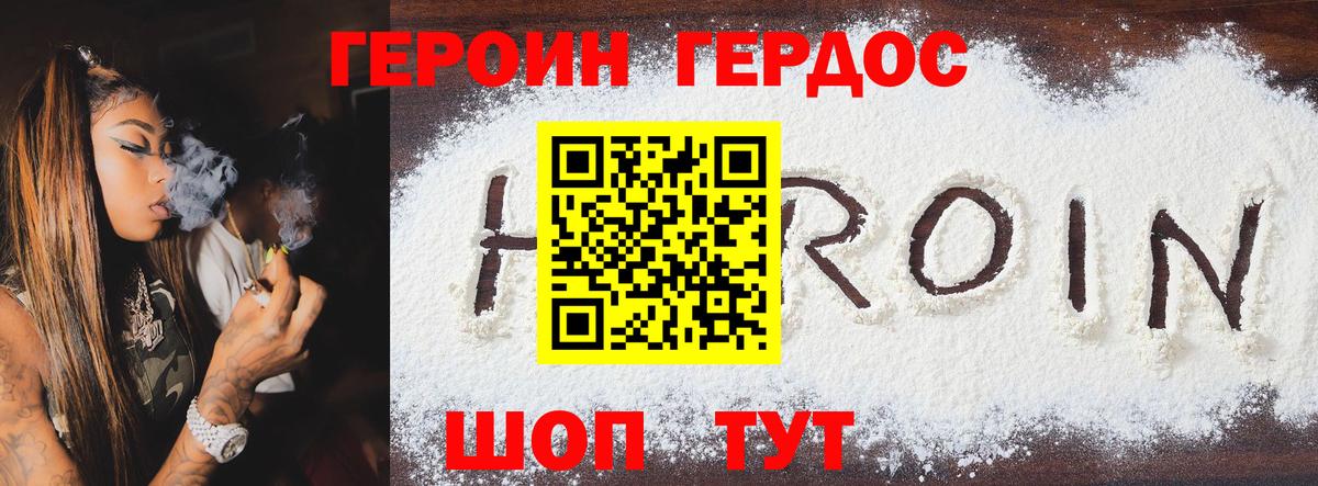 Лосино-Петровский  Героин  Вход с VPN  ГЕРОИН VHQ 