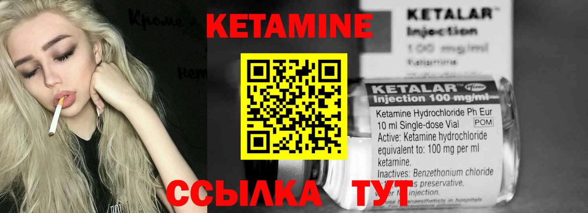 Лосино-Петровский  Кетамин ketamine  Вход с VPN 