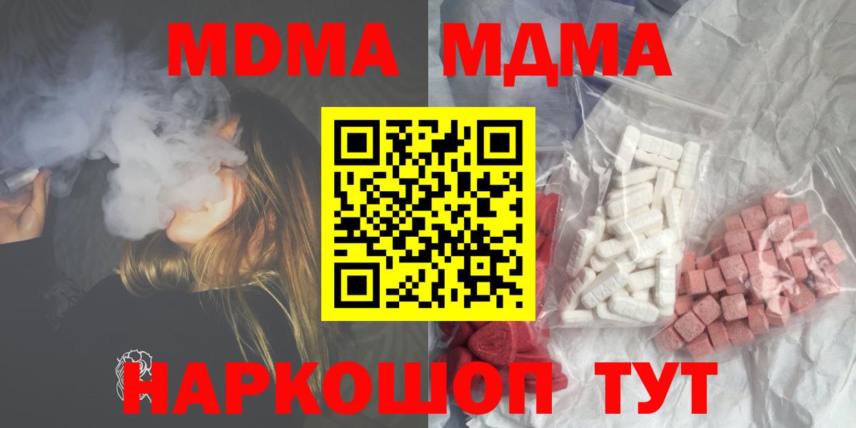 MDMA crystal  Вход с VPN  МДМА Molly  Лосино-Петровский 