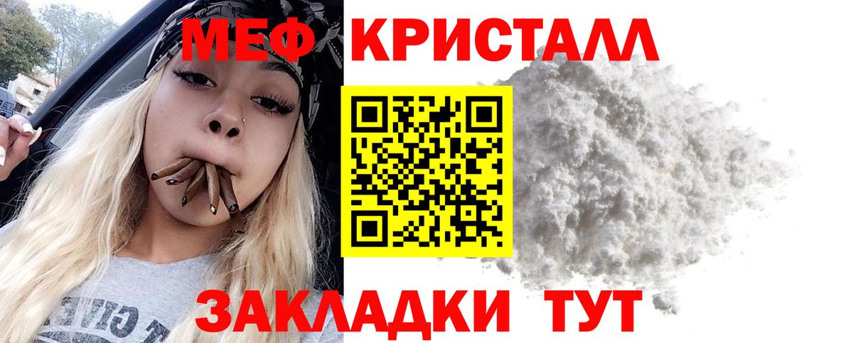 Меф кристаллы  Вход с VPN  Лосино-Петровский 