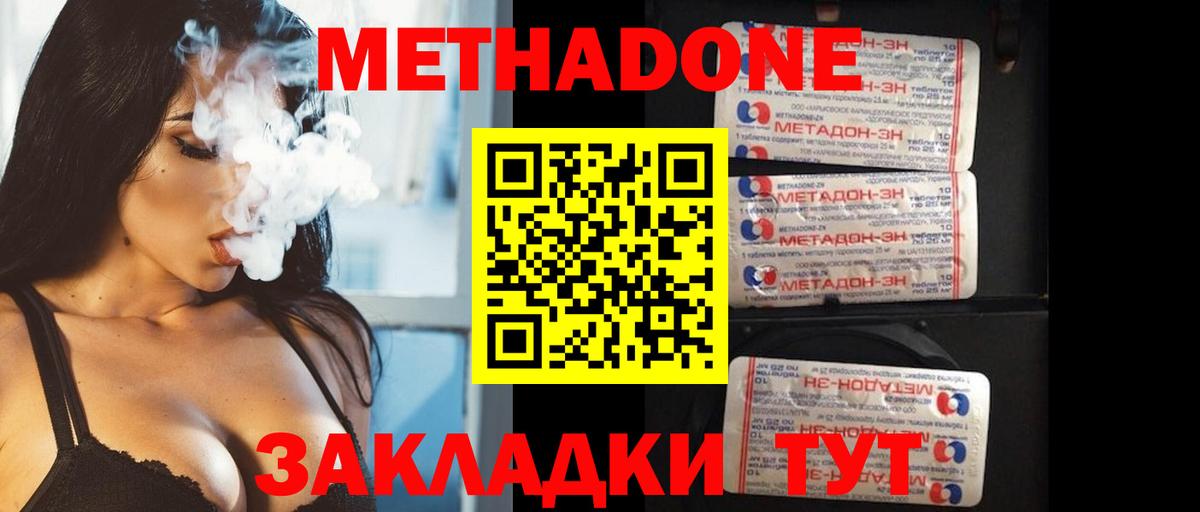 Метадон кристалл  Вход с VPN  Лосино-Петровский  МЕТАДОН кристалл 