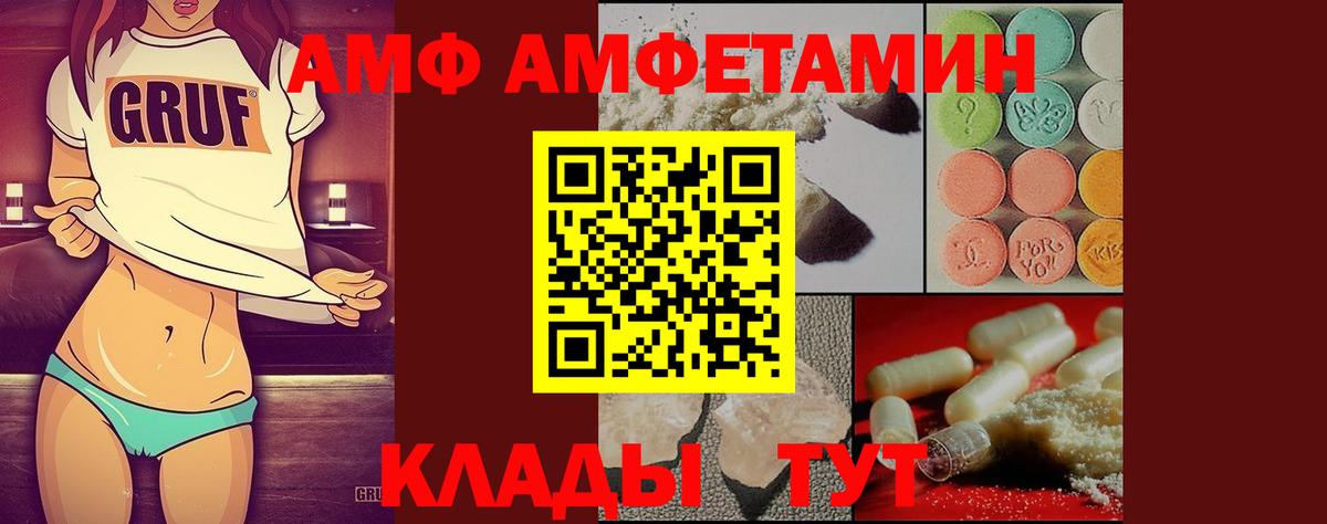 МЕТАМФЕТАМИН пудра Лосино-Петровский