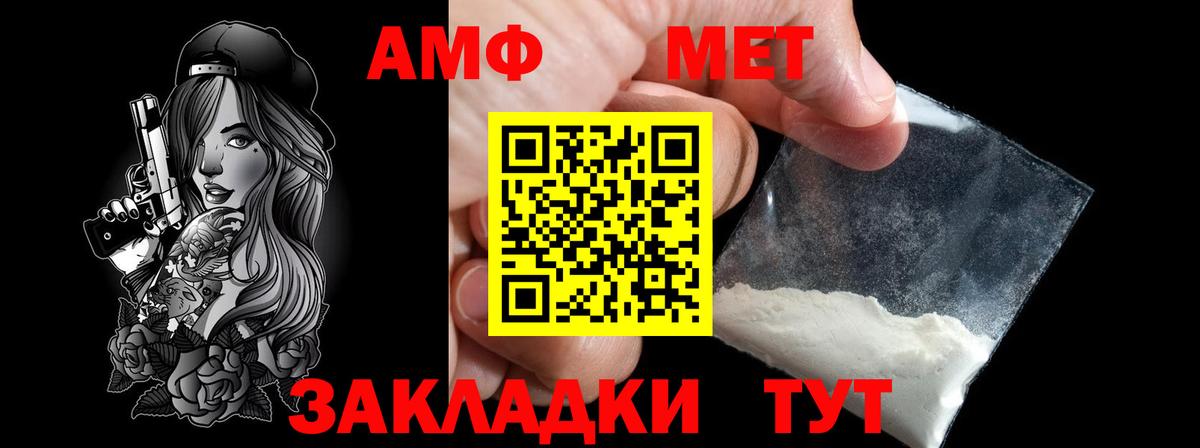 Первитин Methamphetamine  Вход с VPN  Первитин Methamphetamine  Лосино-Петровский 